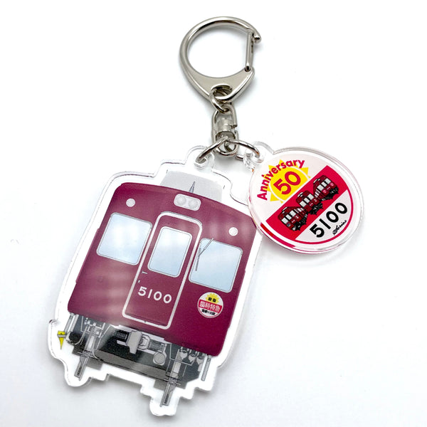 5100系誕生50周年記念 2連キーホルダー①C#5100（大阪方）