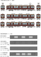 鉄道コレクション阪急8000系初期車①原形3両セット